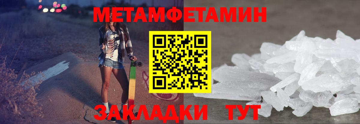 Amphetamine Розовый Углич