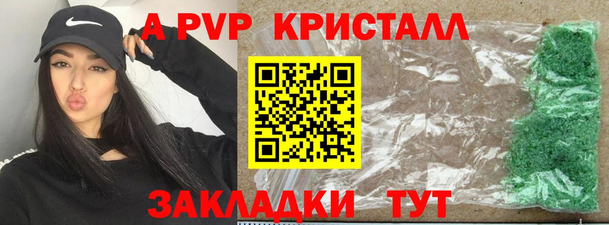APVP Соль  Вход с VPN  Alpha-PVP Соль  Углич 