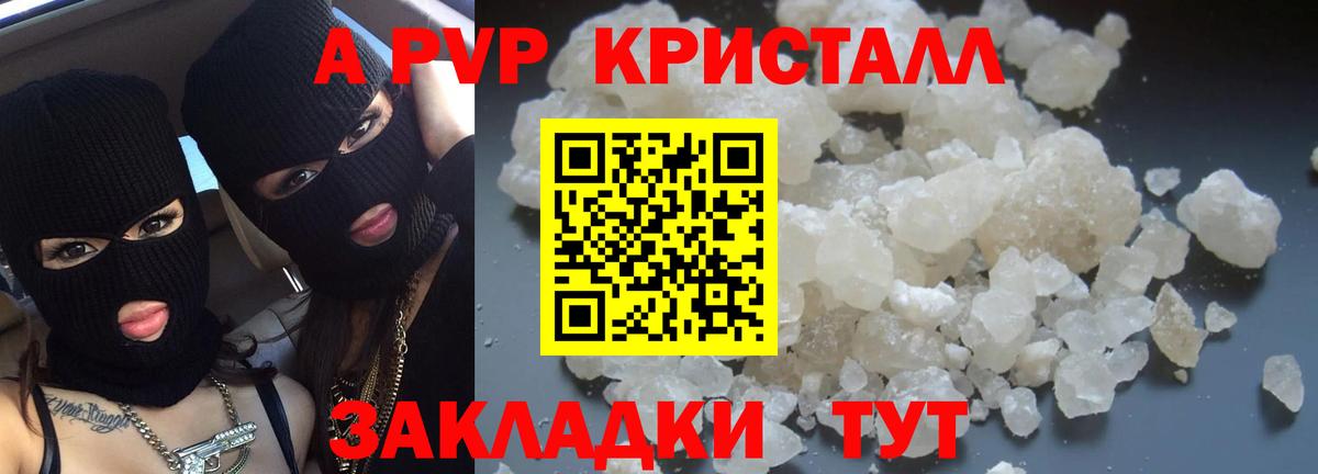 Alfa_PVP Соль Углич