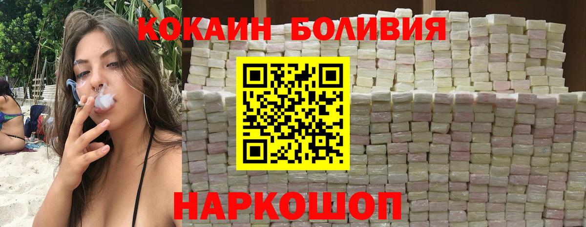 Cocaine  КОКАИН Fish Scale  Углич  Вход с VPN  COCAIN Columbia 