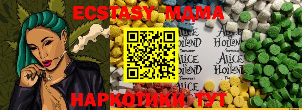Экстази 280мг Углич