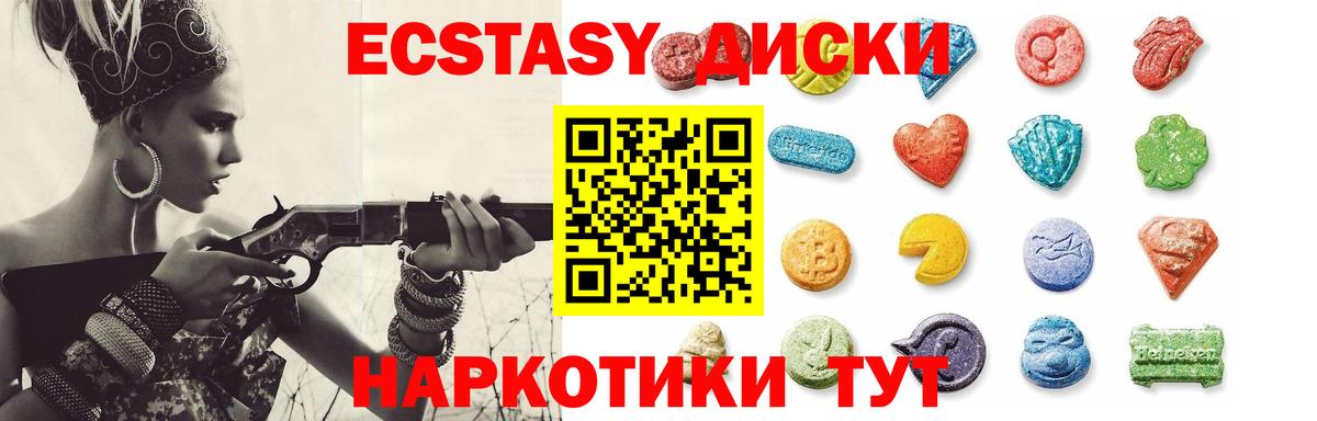 ЭКСТАЗИ  ЭКСТАЗИ Punisher  Вход с VPN  дарк нет наркотические препараты  Углич  Ecstasy Philipp Plein 