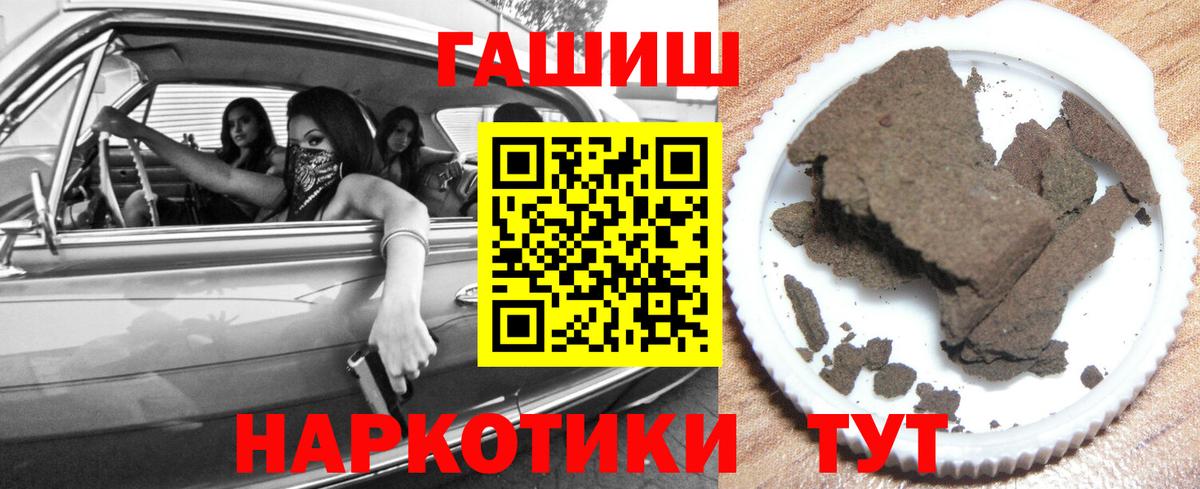 ГАШ хэш  Вход с VPN  Углич  ГАШИШ  ГАШИШ VHQ 