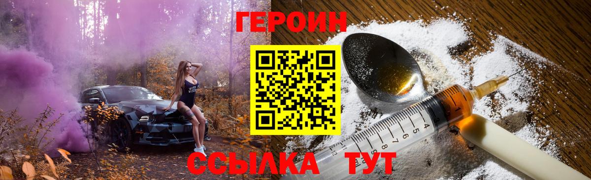 Углич  Героин гречка  ГЕРОИН  Вход с VPN 