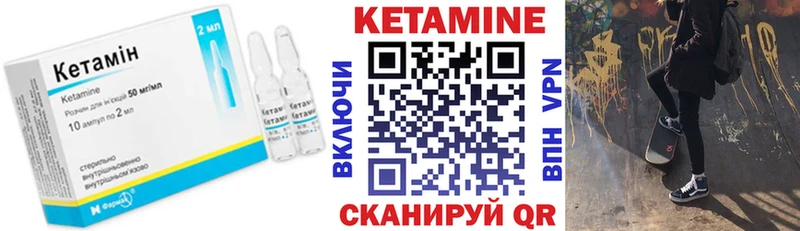 наркотики  Углич  Кетамин VHQ 