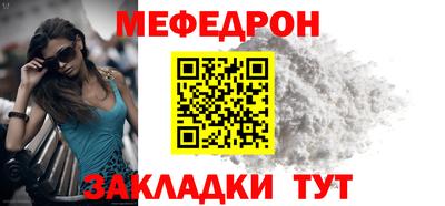 мефедрон Кандалакша