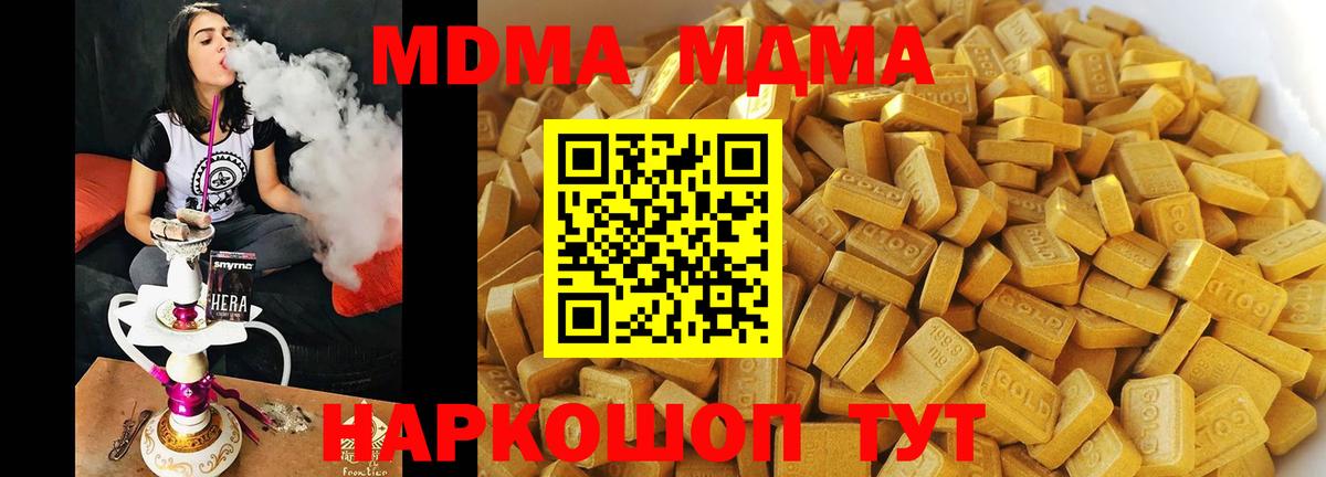 MDMA crystal Углич