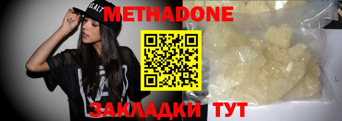 Углич  Метадон мёд  Вход с VPN 