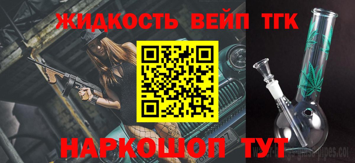 Дистиллят ТГК жижа Углич